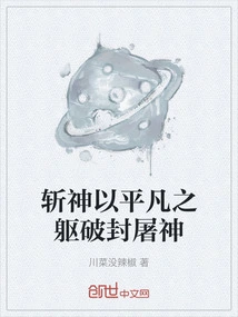 The God of Killing Breaks the Title of God of Killing with an Ordinary Body