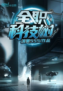 Full Time Technology Tree