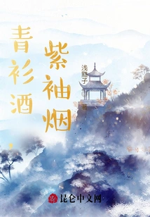 Green Shirt Wine, Purple Sleeve Smoke