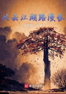 It's a Long Road to Jianghu