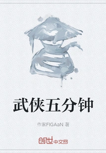 Five Minutes of Martial Arts