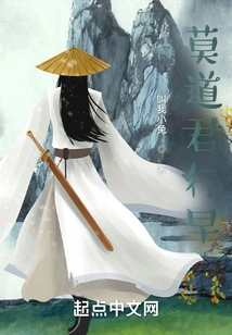 Mo Daojun is Leaving Early