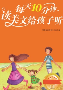 10 Minutes a Day, Read Beautiful Articles to Your Children