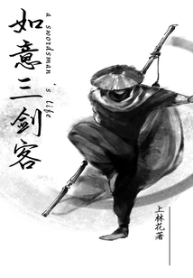 Three Ruyi Musketeers