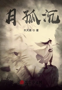 The Lonely Moon Sinks