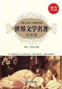 Know All About World Literary Classics (super Value Gold Edition)