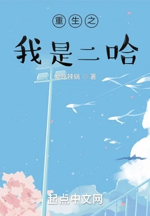 The Rebirth of Me is Erha