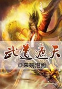 Martial Arts Covers the Sky