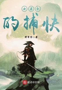 The Female County Magistrate's Detective