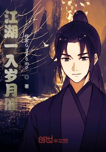 The Rivers and Lakes Are Rushing into Time