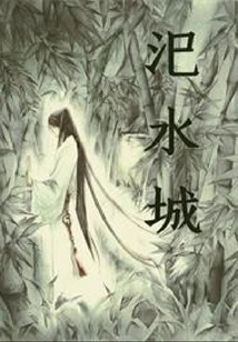 My Brother is the City Lord