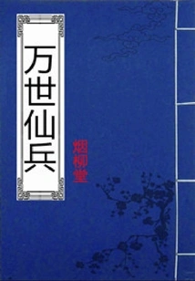 Eternal Immortal Weapon