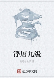 Ninth Level of Pagoda