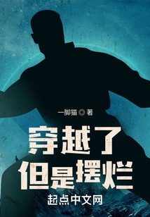 Traveled Through Time, but it Was Messed Up