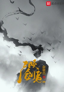 Guangling Sword Intent