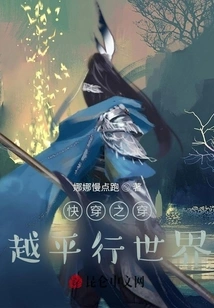 Quick Travel Through Parallel Worlds