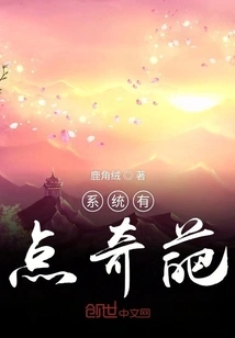 The System is a Bit Weird