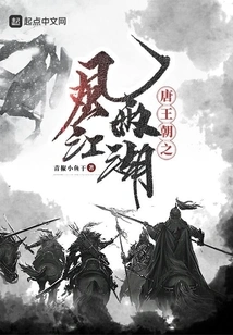 The Storms of the Tang Dynasty