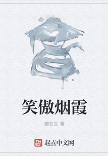 Smiling Proudly in the Haze