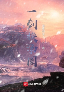 A Sword for Glutinous Rice Balls