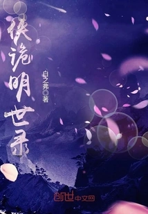 Records of the Ming Dynasty