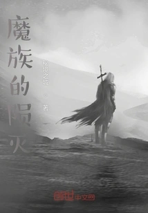 The Destruction of the Demon Clan