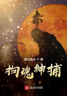 Demon Suppression God Catcher