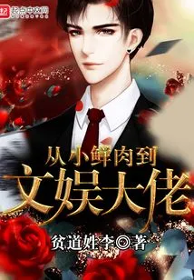 From Young Fresh Meat to Entertainment Boss