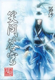 Ask the Sky with a Smile