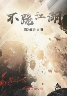 Don't Kneel in the World