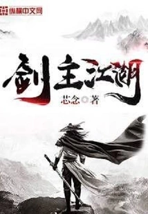 Sword Master Jianghu