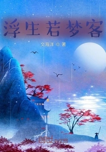 Living Like a Dreamer