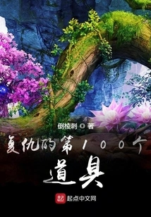 The 100th Item of Revenge