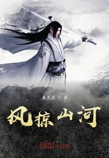 Wind Sweeps Mountains and Rivers