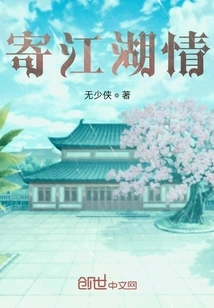 Send Love to Jianghu