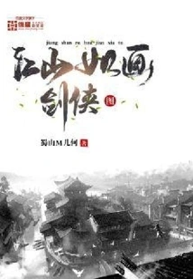 Picturesque Swordsman in the Country