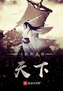 The World of a Folding Fan