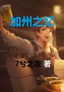 Memories of California