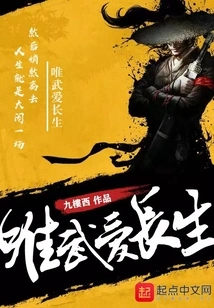 Weiwu Loves Longevity