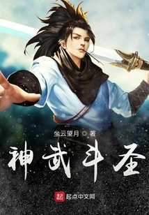 Divine Fighting Saint