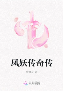 Legend of Phoenix Demon