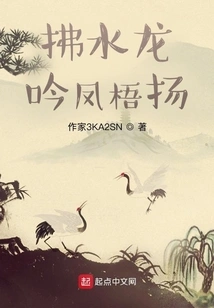 The Dragon Sings in the Water and the Phoenix Rises