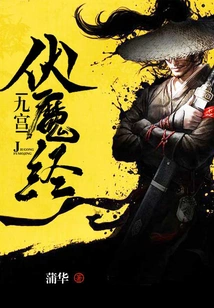 Nine Palaces Conquering Demons Sutra