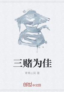 Three Bets Are Better