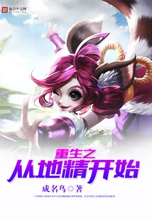 Rebirth Begins with Goblins