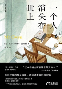 A Person Disappears from the World