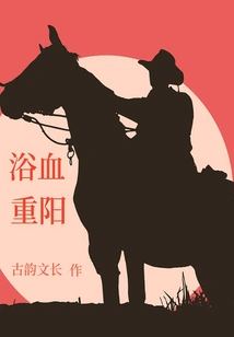 Bloody Double Ninth Festival