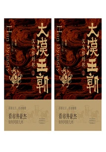 Liu Bang, Emperor of the Han Dynasty: Complete Two Volumes (han Dynasty)