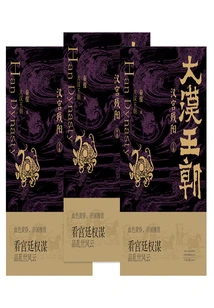 The Setting Sun in the Han Palace: Three Volumes (han Dynasty)
