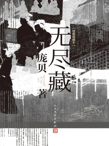 Endless Collection: Collection of Embroidered Figures